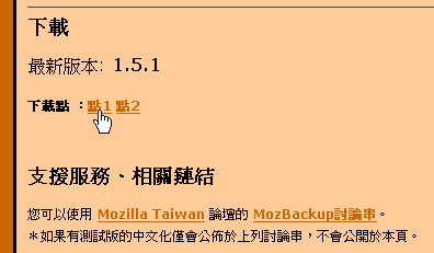 mozbackup-02