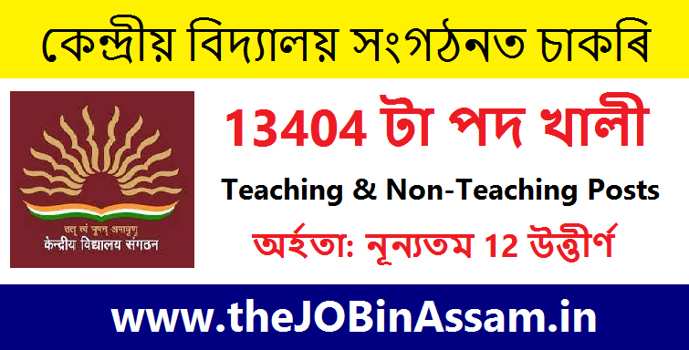 KVS Recruitment 2022 >> 13404 Teaching & Non-Teaching vacancy