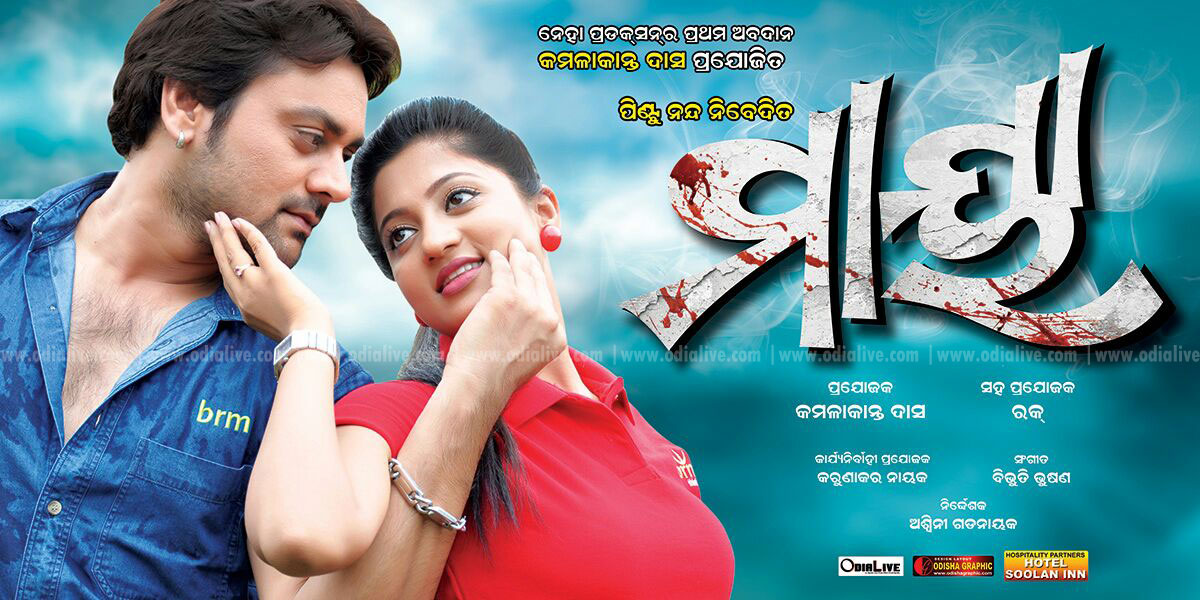 'Maya' official posters