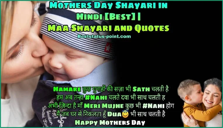 Mothers Day Shayari in Hindi