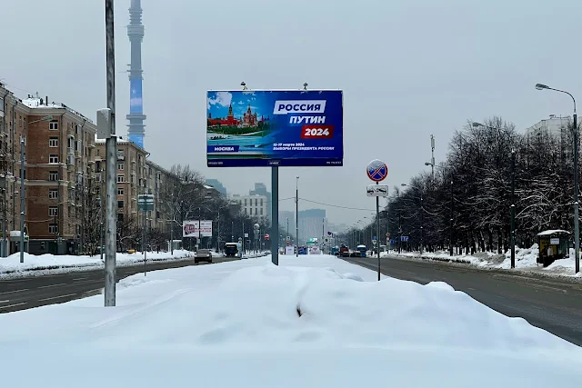 улица Академика Королёва, «Россия Путин 2024»