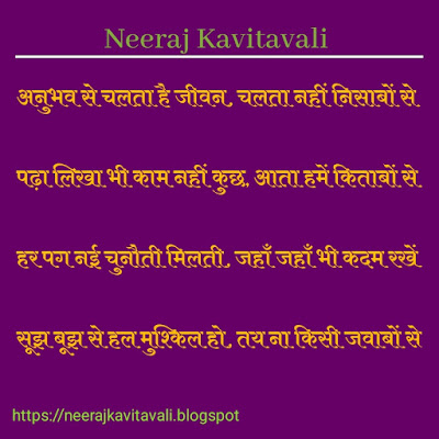 Neeraj Kavitavali