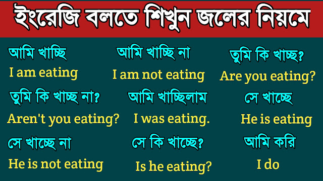 Daily use english phrases bangla to english