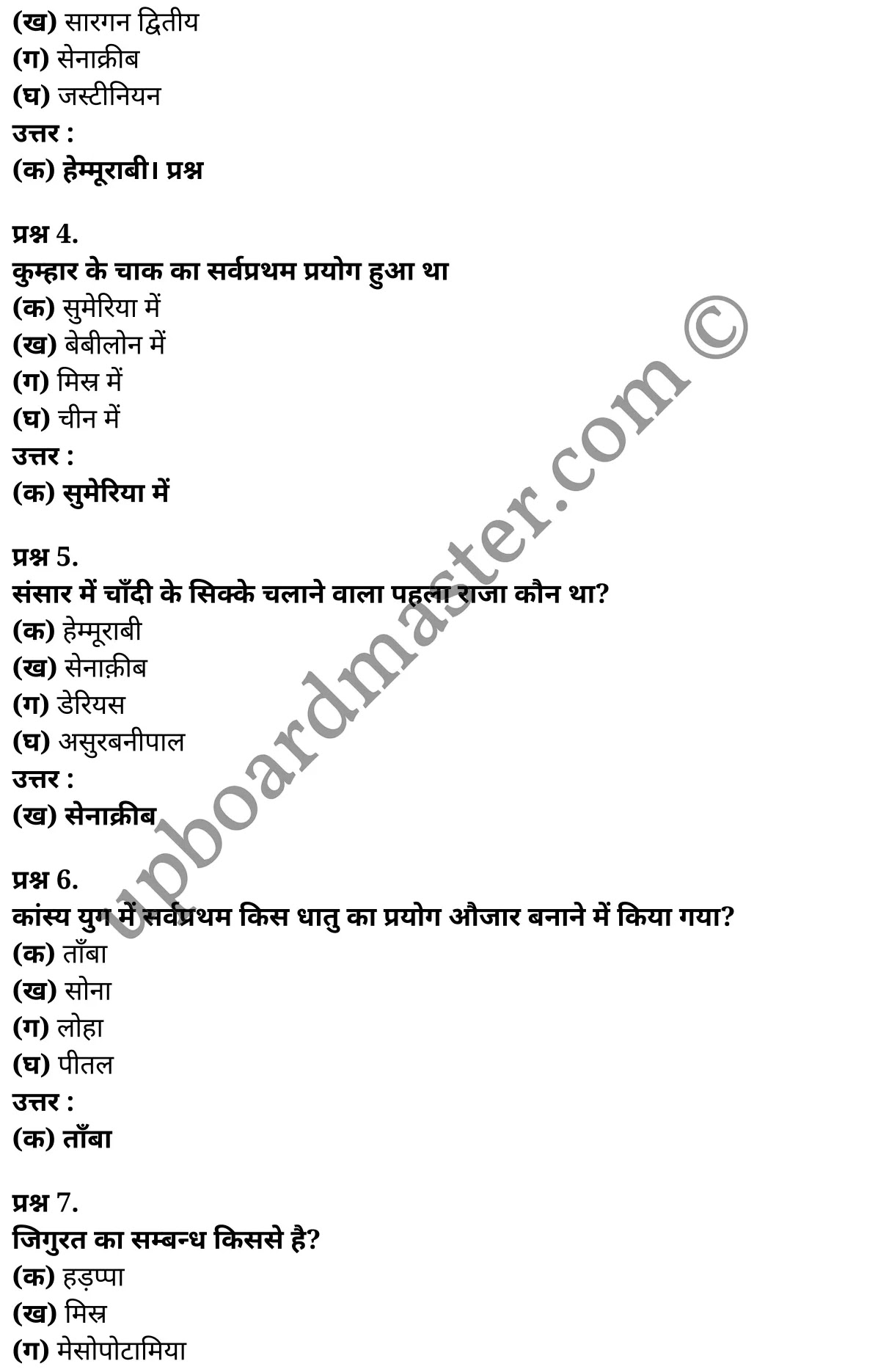 कक्षा 11 इतिहास  विश्व इतिहास में विषय-वस्तु अध्याय 2  के नोट्स  हिंदी में एनसीईआरटी समाधान,   class 11 history chapter 2,  class 11 history chapter 2 ncert solutions in history,  class 11 history chapter 2 notes in hindi,  class 11 history chapter 2 question answer,  class 11 history chapter 2 notes,  class 11 history chapter 2 class 11 history  chapter 2 in  hindi,   class 11 history chapter 2 important questions in  hindi,  class 11 history hindi  chapter 2 notes in hindi,   class 11 history  chapter 2 test,  class 11 history  chapter 2 class 11 history  chapter 2 pdf,  class 11 history  chapter 2 notes pdf,  class 11 history  chapter 2 exercise solutions,  class 11 history  chapter 2, class 11 history  chapter 2 notes study rankers,  class 11 history  chapter 2 notes,  class 11 history hindi  chapter 2 notes,   class 11 history   chapter 2  class 11  notes pdf,  class 11 history  chapter 2 class 11  notes  ncert,  class 11 history  chapter 2 class 11 pdf,  class 11 history  chapter 2  book,  class 11 history  chapter 2 quiz class 11  ,     11  th class 11 history chapter 2    book up board,   up board 11  th class 11 history chapter 2 notes,  class 11 history  Themes in World History chapter 2,  class 11 history  Themes in World History chapter 2 ncert solutions in history,  class 11 history  Themes in World History chapter 2 notes in hindi,  class 11 history  Themes in World History chapter 2 question answer,  class 11 history  Themes in World History  chapter 2 notes,  class 11 history  Themes in World History  chapter 2 class 11 history  chapter 2 in  hindi,   class 11 history  Themes in World History chapter 2 important questions in  hindi,  class 11 history  Themes in World History  chapter 2 notes in hindi,   class 11 history  Themes in World History  chapter 2 test,  class 11 history  Themes in World History  chapter 2 class 11 history  chapter 2 pdf,  class 11 history  Themes in World History chapter 2 notes pdf,  class 11 history  Themes in World History  chapter 2 exercise solutions,  class 11 history  Themes in World History  chapter 2, class 11 history  Themes in World History  chapter 2 notes study rankers,  class 11 history  Themes in World History  chapter 2 notes,  class 11 history  Themes in World History  chapter 2 notes,   class 11 history  Themes in World History chapter 2  class 11  notes pdf,  class 11 history  Themes in World History  chapter 2 class 11  notes  ncert,  class 11 history  Themes in World History  chapter 2 class 11 pdf,  class 11 history  Themes in World History chapter 2  book,  class 11 history  Themes in World History chapter 2 quiz class 11  ,     11  th class 11 history  Themes in World History chapter 2    book up board,   up board 11  th class 11 history  Themes in World History chapter 2 notes,   कक्षा 11 इतिहास अध्याय 2 , कक्षा 11 इतिहास, कक्षा 11 इतिहास अध्याय 2  के नोट्स हिंदी में, कक्षा 11 का इतिहास अध्याय 2 का प्रश्न उत्तर, कक्षा 11 इतिहास अध्याय 2  के नोट्स, 11 कक्षा इतिहास 2  हिंदी में,कक्षा 11 इतिहास अध्याय 2  हिंदी में, कक्षा 11 इतिहास अध्याय 2  महत्वपूर्ण प्रश्न हिंदी में,कक्षा 11 इतिहास  हिंदी के नोट्स  हिंदी में,इतिहास हिंदी  कक्षा 11 नोट्स pdf,   इतिहास हिंदी  कक्षा 11 नोट्स 2021 ncert,  इतिहास हिंदी  कक्षा 11 pdf,  इतिहास हिंदी  पुस्तक,  इतिहास हिंदी की बुक,  इतिहास हिंदी  प्रश्नोत्तरी class 11 , 11   वीं इतिहास  पुस्तक up board,  बिहार बोर्ड 11  पुस्तक वीं इतिहास नोट्स,   इतिहास  कक्षा 11 नोट्स 2021 ncert,  इतिहास  कक्षा 11 pdf,  इतिहास  पुस्तक,  इतिहास की बुक,  इतिहास  प्रश्नोत्तरी class 11,  कक्षा 11 इतिहास  विश्व इतिहास में विषय-वस्तु अध्याय 2 , कक्षा 11 इतिहास  विश्व इतिहास में विषय-वस्तु, कक्षा 11 इतिहास  विश्व इतिहास में विषय-वस्तु अध्याय 2  के नोट्स हिंदी में, कक्षा 11 का इतिहास  विश्व इतिहास में विषय-वस्तु अध्याय 2 का प्रश्न उत्तर, कक्षा 11 इतिहास  विश्व इतिहास में विषय-वस्तु अध्याय 2  के नोट्स, 11 कक्षा इतिहास  विश्व इतिहास में विषय-वस्तु 2  हिंदी में,कक्षा 11 इतिहास  विश्व इतिहास में विषय-वस्तु अध्याय 2  हिंदी में, कक्षा 11 इतिहास  विश्व इतिहास में विषय-वस्तु अध्याय 2  महत्वपूर्ण प्रश्न हिंदी में,कक्षा 11 इतिहास  विश्व इतिहास में विषय-वस्तु  हिंदी के नोट्स  हिंदी में,इतिहास  विश्व इतिहास में विषय-वस्तु हिंदी  कक्षा 11 नोट्स pdf,   इतिहास  विश्व इतिहास में विषय-वस्तु हिंदी  कक्षा 11 नोट्स 2021 ncert,  इतिहास  विश्व इतिहास में विषय-वस्तु हिंदी  कक्षा 11 pdf,  इतिहास  विश्व इतिहास में विषय-वस्तु हिंदी  पुस्तक,  इतिहास  विश्व इतिहास में विषय-वस्तु हिंदी की बुक,  इतिहास  विश्व इतिहास में विषय-वस्तु हिंदी  प्रश्नोत्तरी class 11 , 11   वीं इतिहास  विश्व इतिहास में विषय-वस्तु  पुस्तक up board,  बिहार बोर्ड 11  पुस्तक वीं इतिहास नोट्स,   इतिहास  विश्व इतिहास में विषय-वस्तु  कक्षा 11 नोट्स 2021 ncert,  इतिहास  विश्व इतिहास में विषय-वस्तु  कक्षा 11 pdf,  इतिहास  विश्व इतिहास में विषय-वस्तु  पुस्तक,  इतिहास  विश्व इतिहास में विषय-वस्तु की बुक,  इतिहास  विश्व इतिहास में विषय-वस्तु  प्रश्नोत्तरी class 11,   11th history   book in hindi, 11th history notes in hindi, cbse books for class 11  , cbse books in hindi, cbse ncert books, class 11   history   notes in hindi,  class 11 history hindi ncert solutions, history 2020, history  2021,