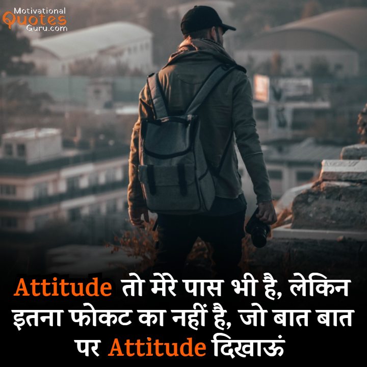 Positive Attitude Quotes in hindi