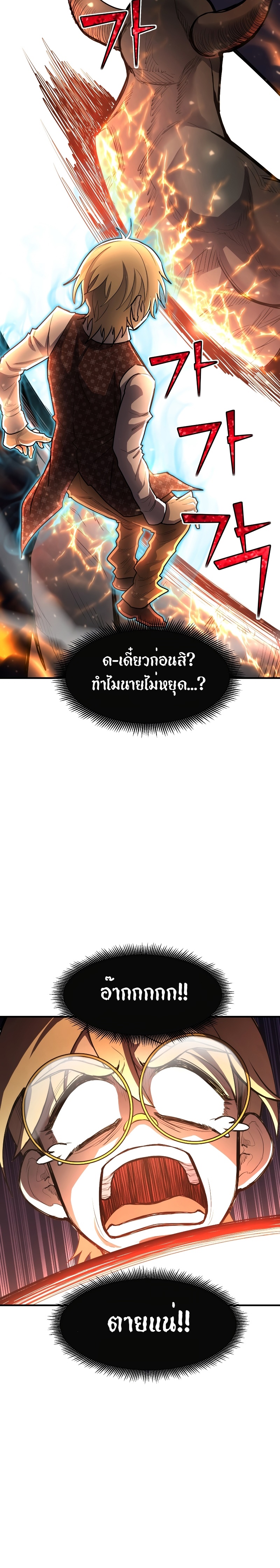 Standard of Reincarnation ตอนที่ 45