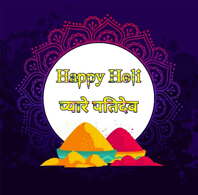 Happy Holi Images