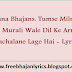 Krishna Bhajans: Tumse Milne Ko Ae Murali Wale Dil Ke Arma Machalane Lage Hai - Lyrics
