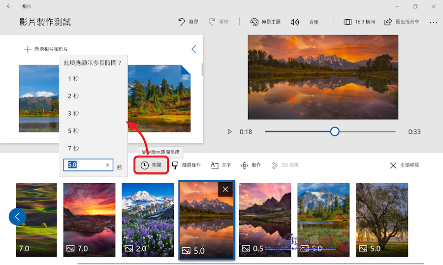 Windows 10 相片可製作編輯影片