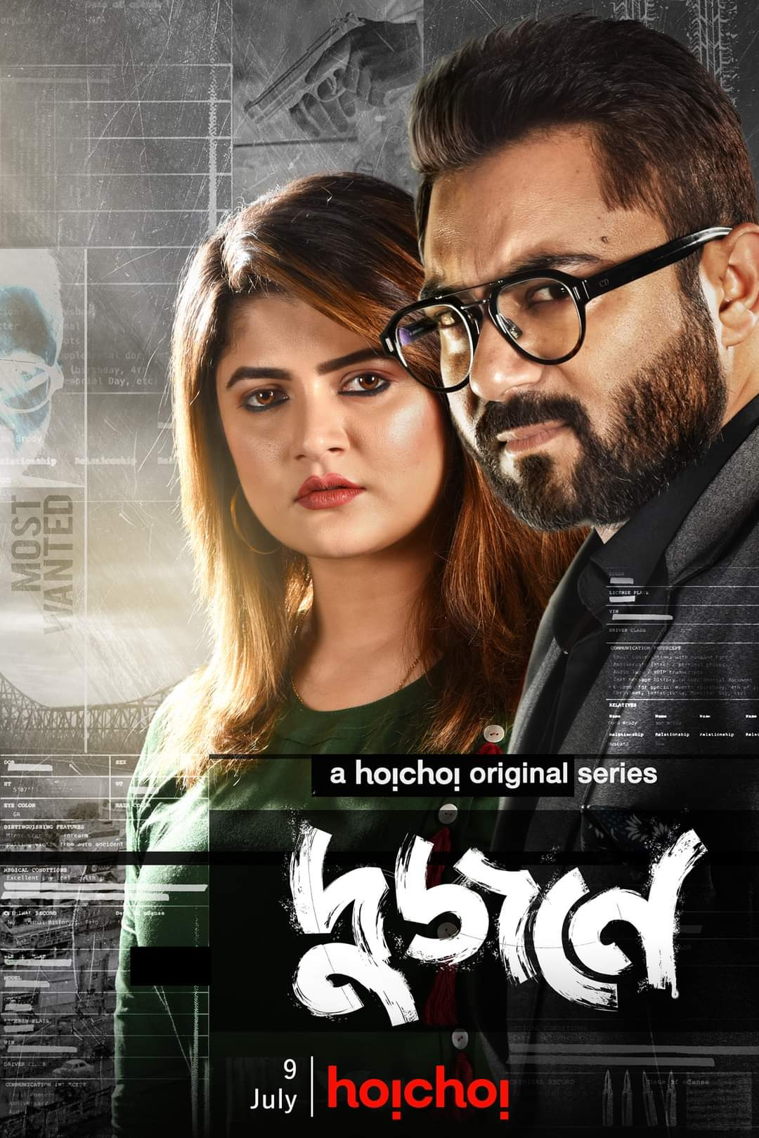 Dujone Official Poster