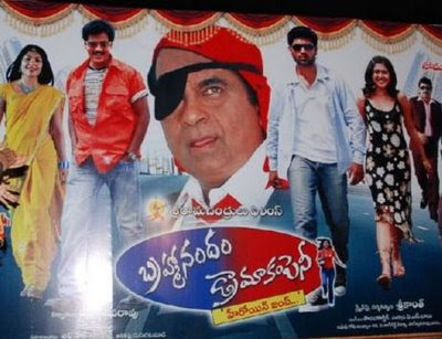 Brahmanandam Drama Company 2008 Telugu Movie Watch Online 