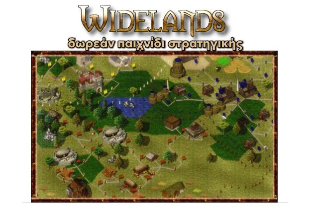 Widelands - Δωρεάν και Open Source παιχνίδι στρατηγικής