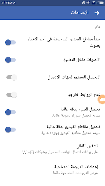 كيفية رفع الصور ومقاطع الفيديو بدقة عالية على فيسبوك