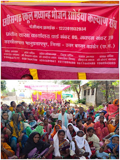 भानुप्रतापपुर में दूसरे दिन भी जारी रहा मध्यान्ह भोजन रसोईया कल्याण संघ का हड़ताल अपनी पांच सूत्री मांगों पर डटे
