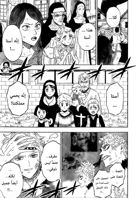 مانجا Black Clover الفصل 282 الصفحة رقم 6