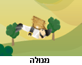 משחקים ברשת - מנולה