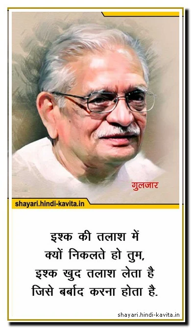 gulzar-ki-shayari