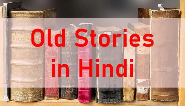 Old Stories in Hindi