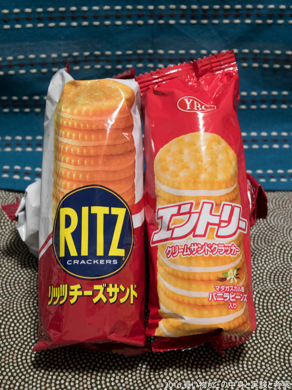 比較レビュー ヤマザキナビスコ リッツとybc エントリーでどう変わった