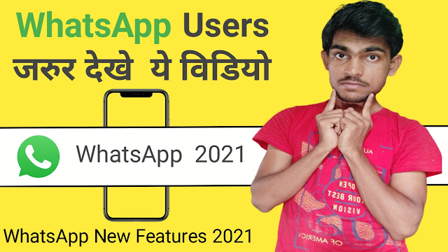 Top 5 New WhatsApp Features 2021 ⚡ View Once, Photo Upload Quality & More