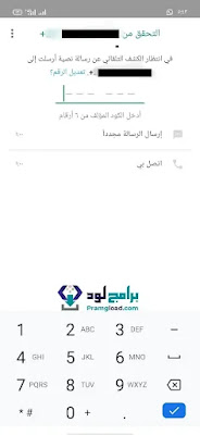 تحميل واتس اب الازرق للجوال