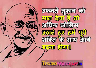 gandhiji quotes