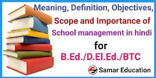 Meaning, Definition, Objectives, Scope, Importance and Principles of School management in hindi