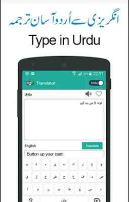 Urdu to English translation app Urdu to English translation app
