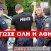ΤΩΡΑ ΣΥΛΛΗΨΗ-S0Κ ΤΗΣ ΟΜΑΔΑΣ ΔΙΑΣ !! ΚOΠΗΚΕ Η ΑΝΑΣΑ ΜΕΧΡΙ KAI ΤΟΥ ΑΡΧΗΓΟΥ ΤΗΣ ΕΛΑΣ…