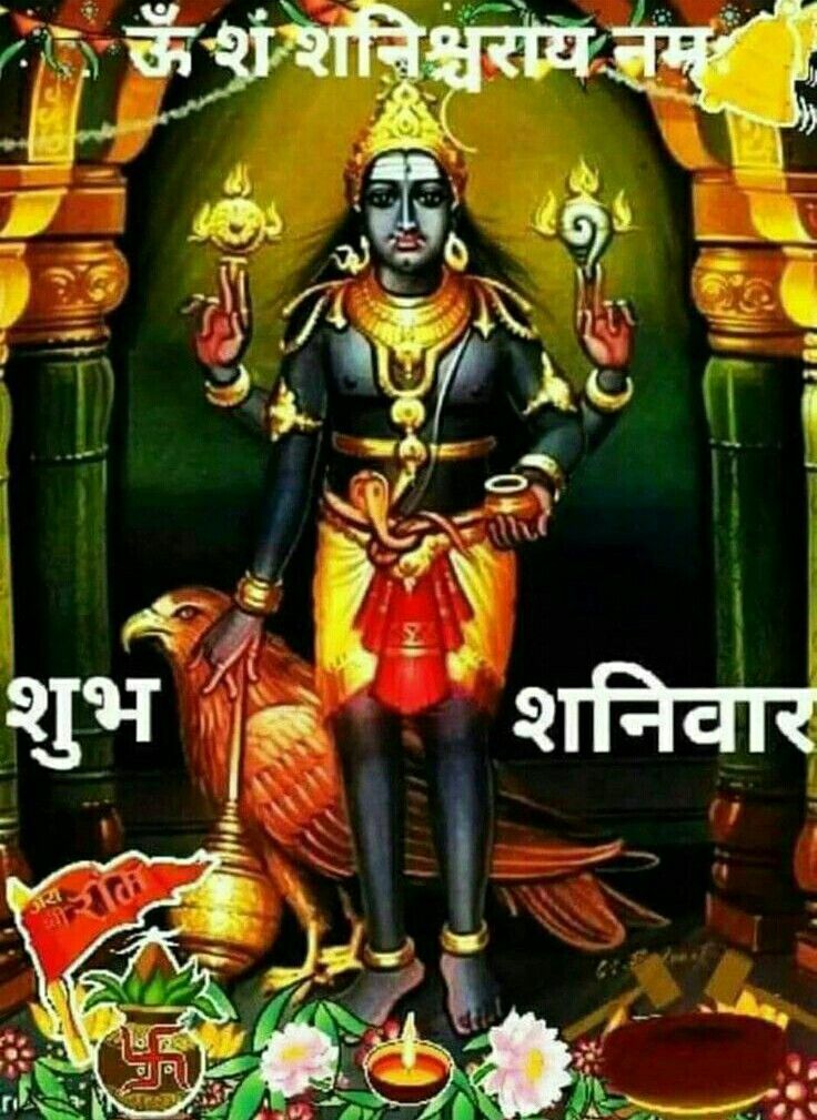 Saturday Good Morning Images Shaniwar Subh Prabhat Images In Hindi Jay Shani Dev Images With Good Morning Wishes In Hindi Hindu God Shani Dev Shani Dev Good Morning