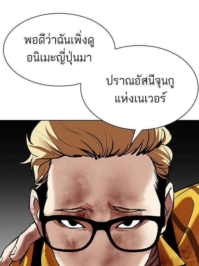 Lookism ตอนที่ 344