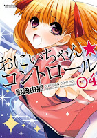 Oniichan Control Cover Vol. 04