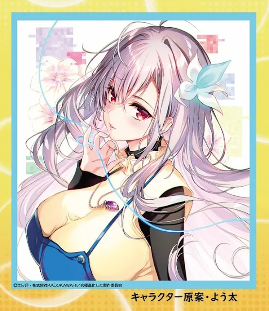 Kyūkyoku Shinka Shita Full Dive RPG ga Genjitsu Yorimo Kuso-Gee Dattara