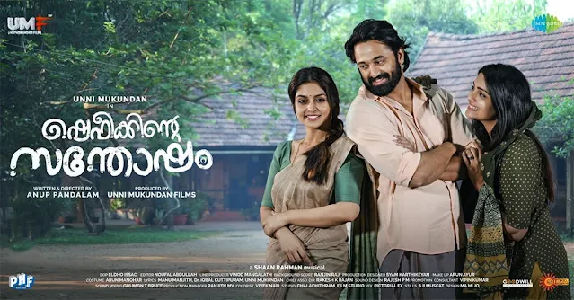 shefeekkinte santhosham release date, shefeekkinte santhosham director, shefeekkinte santhosham location, shefeekkinte santhosham cast, anup pandalam movies, shefeekkinte santhosham, shefeekinte santhosham songs, mallurelease