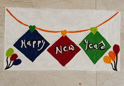Simple New Year Rangoli