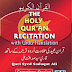Al Quran Recitation by Qari Sadaquat Ali with Urdu Translation 