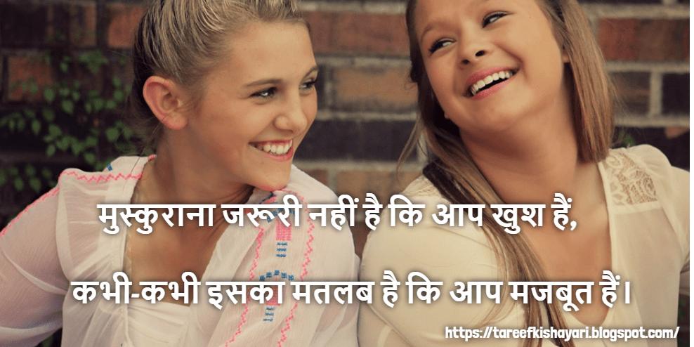 shayari-on-cute-smile