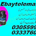 Maxman Capsule In Sialkot 03055997199 Lahore,Karachi