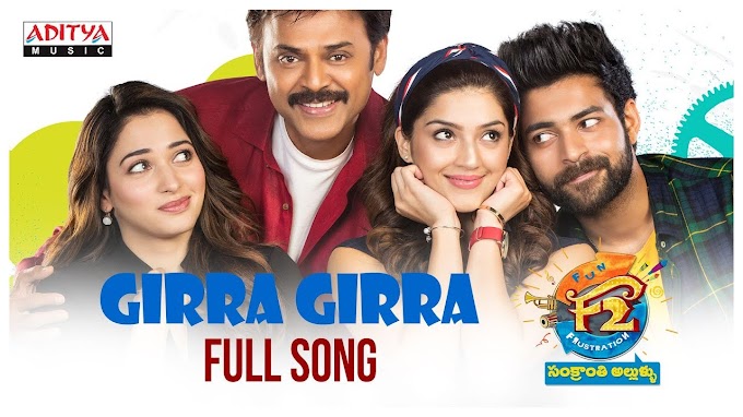 Girra Girra Song Lyrics - F2 |Venkatesh |Tamanna |DeviSri Prasad