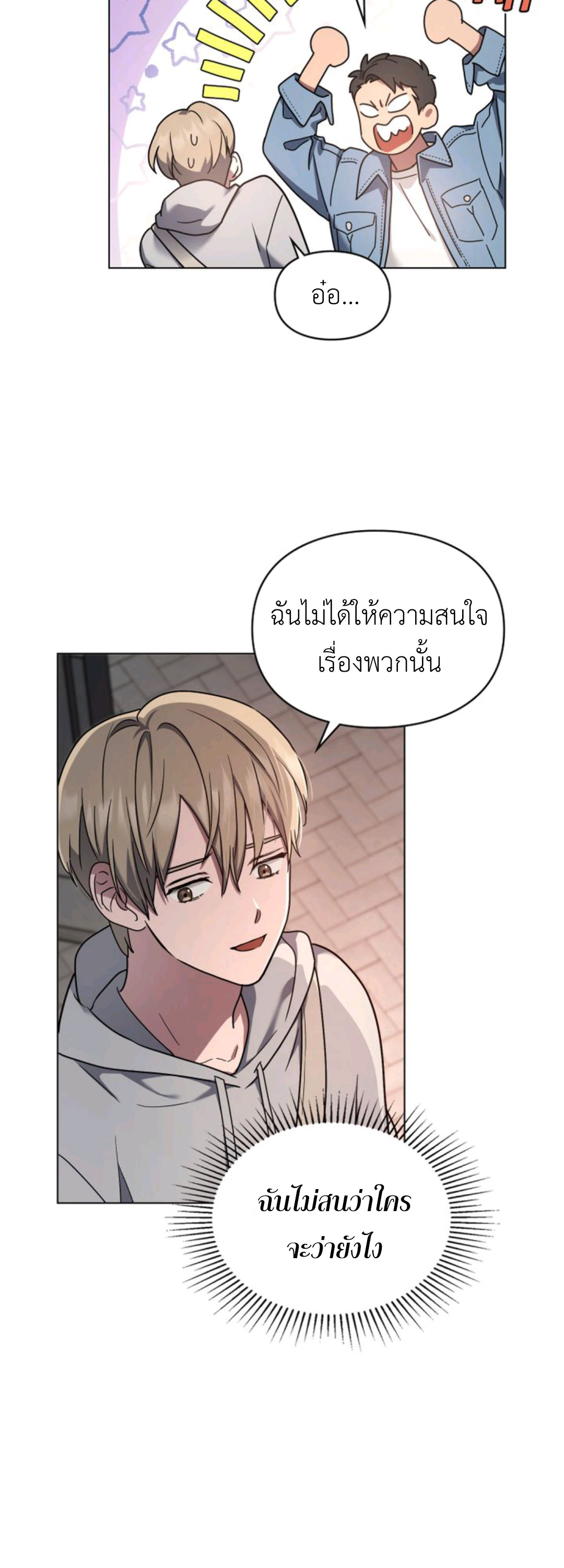 A trace of the wonder ตอนที่ 13