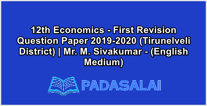 12th Economics - First Revision Question Paper 2019-2020 (Tirunelveli District) | Mr. M. Sivakumar - (English Medium)