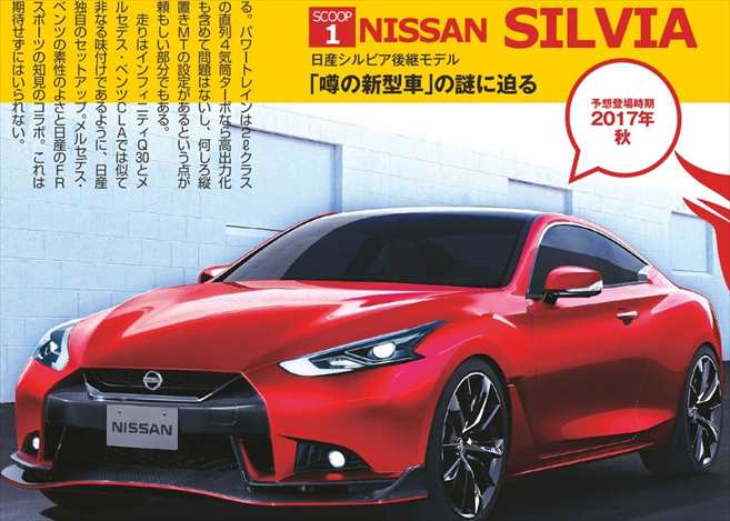 新型速報 日産シルビアが東京モーターショーで15年ぶりに復活へ くるまン