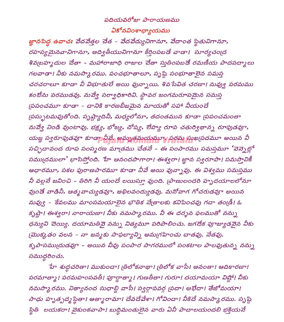  10-11 రోజు కథ,కార్తీకపురాణం కథ,Karteekapuranam -Adhyayam-1,Kartika Puranam -katha -2,Karthika Purana Katha Adhyayam-3,Karthika Purana-Adhyayam -4,Karthika Purana-Adhyayam-5,Karthika Purana-Adhyayam-6,Karthika Purana-Adhyayam-7,Karthika Purana-Adhyayam- 8,Karthika Purana-Adhyayam-9, Karthika Purana-Adhyayam-10,Karthika Purana-Adhyayam-11,Karthika Purana-Adhyayam-12,Karthika Purana-Adhyayam-13, Kartika Puranam in Telugu, arthika Puranam - 20th day Story,Kartika Puranam Telugu, Karthika Puranam, Karthika Puranam Day 17 Story, God Spiritual Songs, Do not eat this things in Karthika masam, Shiva Sthuti, lingastakam, లలితా సహస్రనామ స్తోత్రం, Karthika puranam story in telugu pdf free download, kartik purnima story in telugu pdf, karthika masam, karthika puranam telugu book download,,kartikapuranam, kartik purnima story in telugu pdf, kartik purnima 2019, Karthika Masam Upavasam, chaganti karthika, శ్రీ విష్ణు సహస్రనామము, speech, Karthika Deepam, Karthika Masam,Telugu pravachanamulu, Lord Shiva, Karthika Masam 2019 Special, 365 వత్తుల పూజ విధానం, How to do fasting in Kartika masam