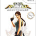 Tomb Raider Anniversary (Wii) 2007