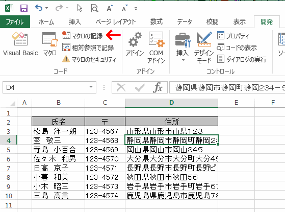 エクセルの使い方 縮小して全体を表示する のショートカット作成手順 Excelショートカット