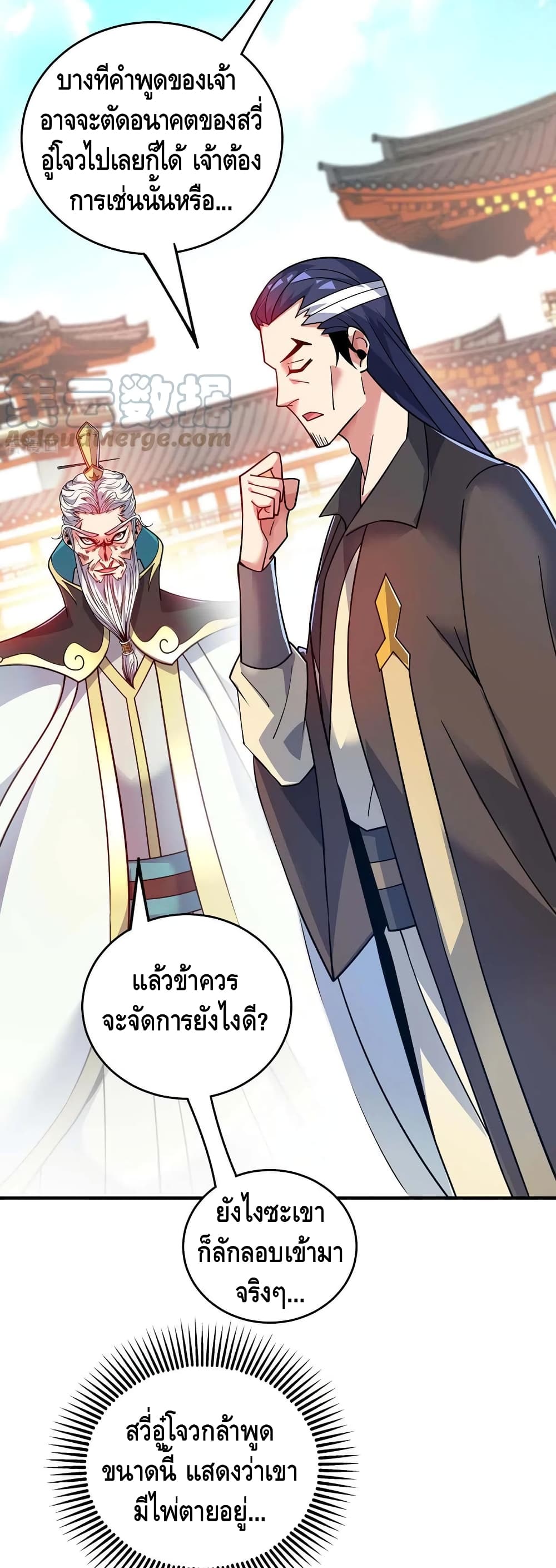 Eternal First Son-in-law ตอนที่ 175