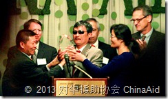 CGC In ChinaAid 04-02-2013