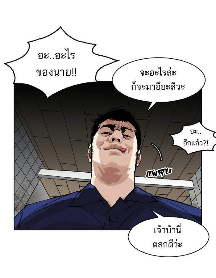 Lookism ตอนที่ 180