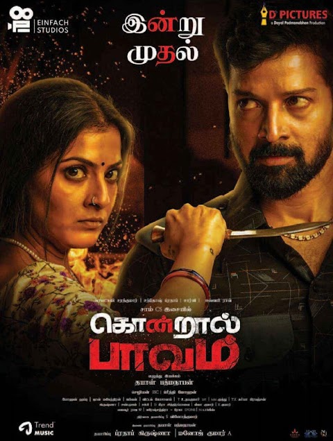 Kondraal Paavam (2023) Tamil Movie