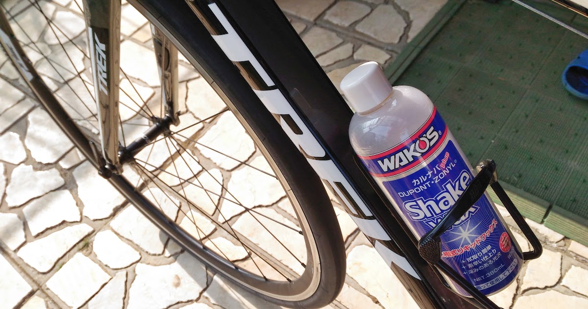 自転車 ワコーズ